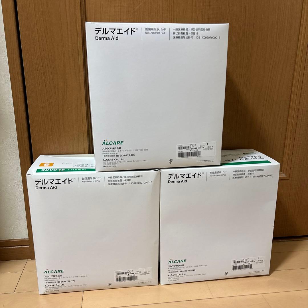 あろは　デルマエイド　8号　100枚×7箱　使用期限が近い為、お得