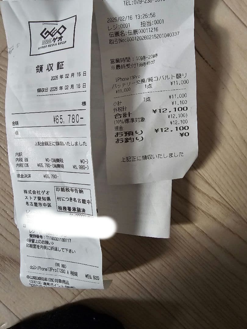 美品　iPhone 13 Pro グリーン 本体　128g 100%