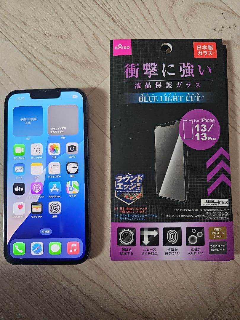 美品　iPhone 13 Pro グリーン 本体　128g 100%
