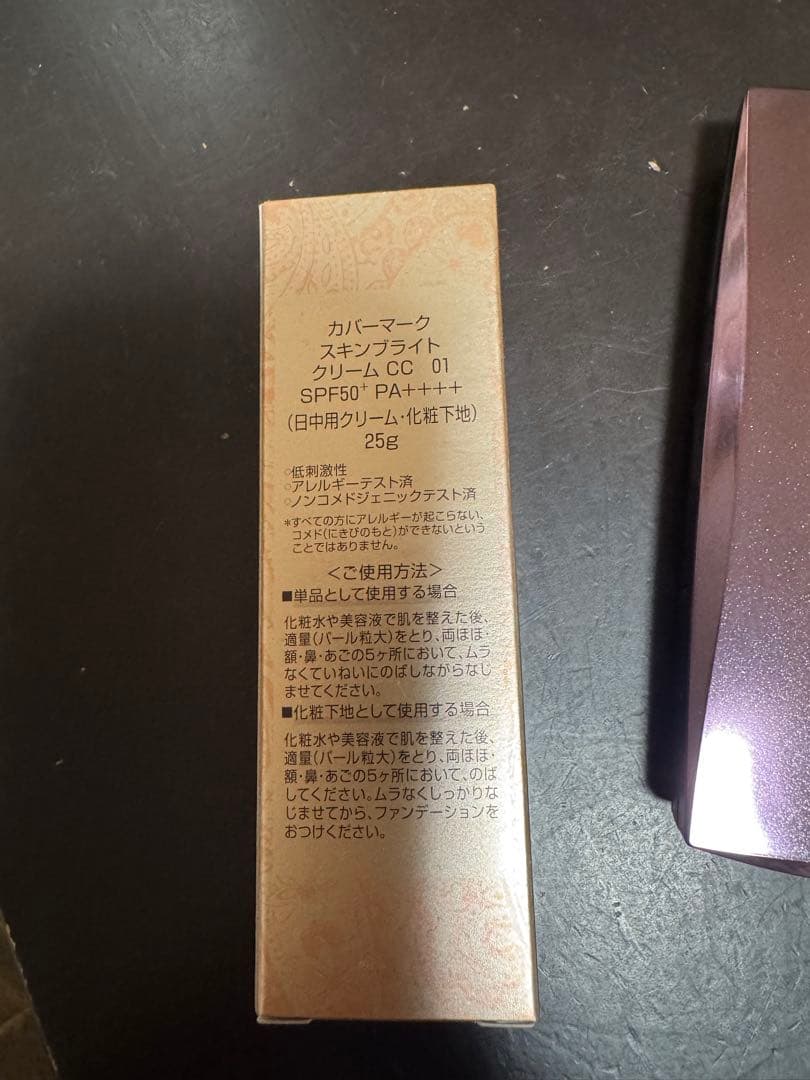 カバーマーク スキンブリットクリームCC 01 25gフローレスフィットFR00