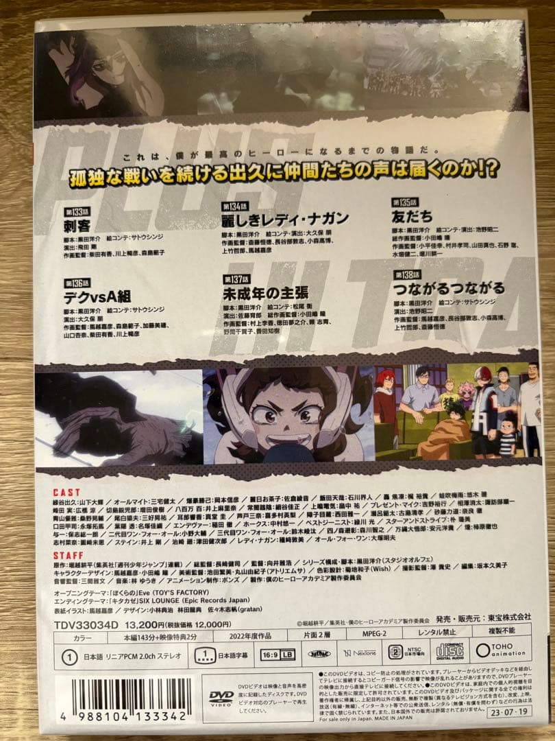 【新品未開封品】僕のヒーローアカデミア 6th Vol.1～4 DVD