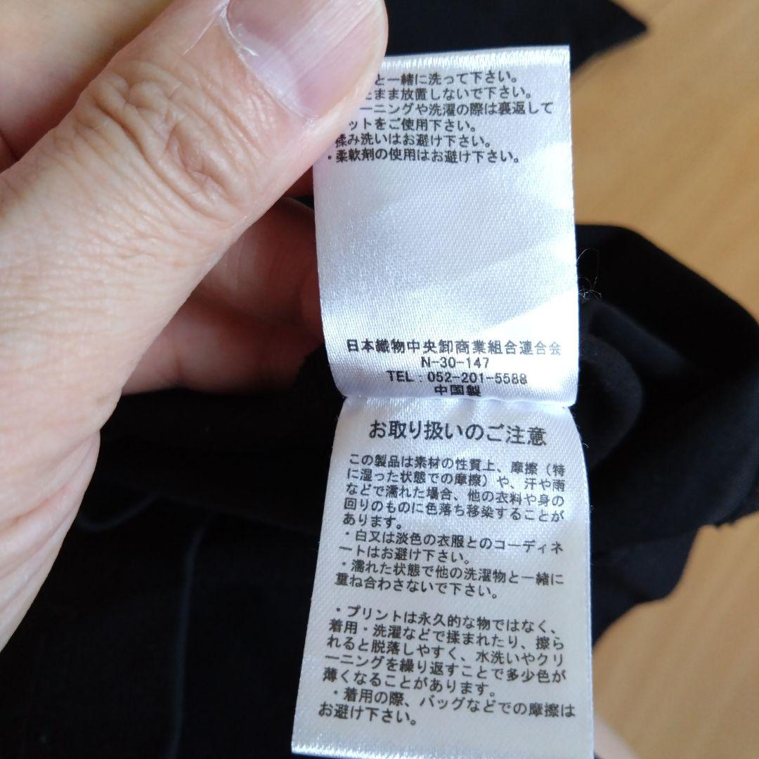 朝倉未来 MATIN AVENIRマタンアヴニール Tシャツ 3枚セット