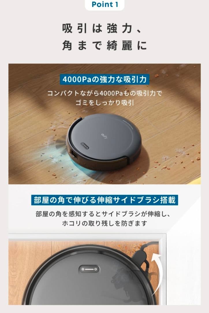 【美品】Eufy Robot Vacuum Auto-Empty C10 本体