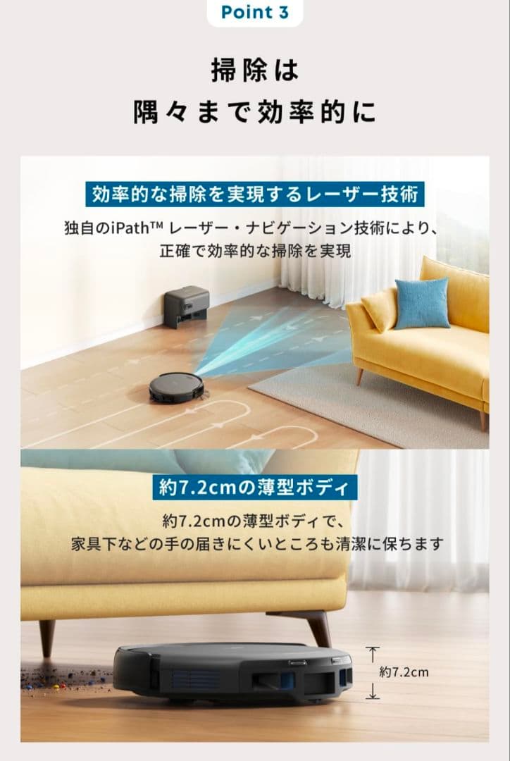 【美品】Eufy Robot Vacuum Auto-Empty C10 本体