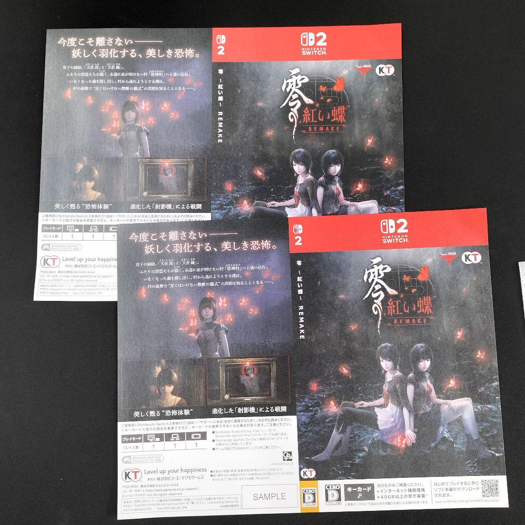 販促用 未使用品 零 紅い蝶 発売日告知トレーラー DVD