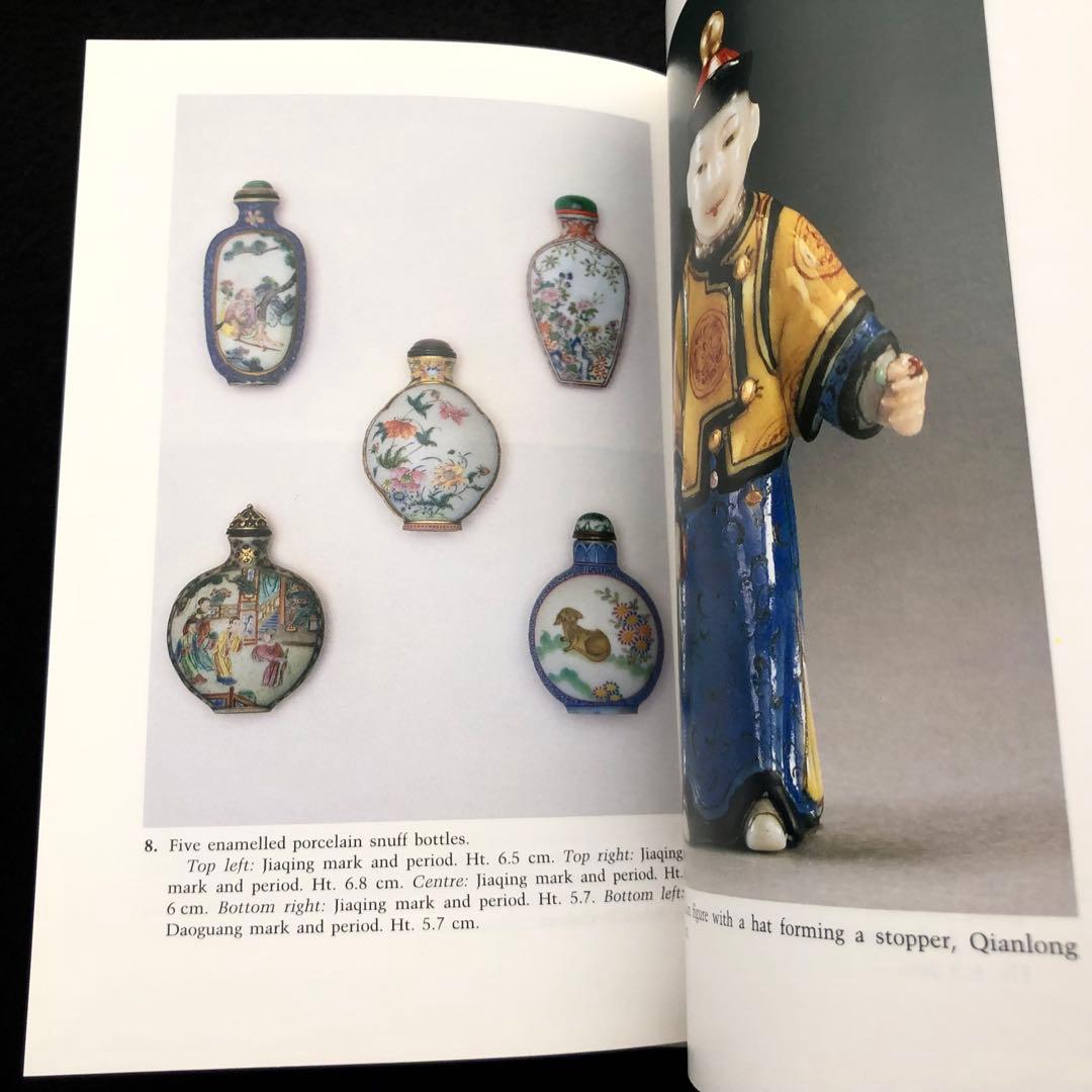 鼻煙壺 作品集 2冊「Chinese Snuff Bottles」「鼻煙壺」