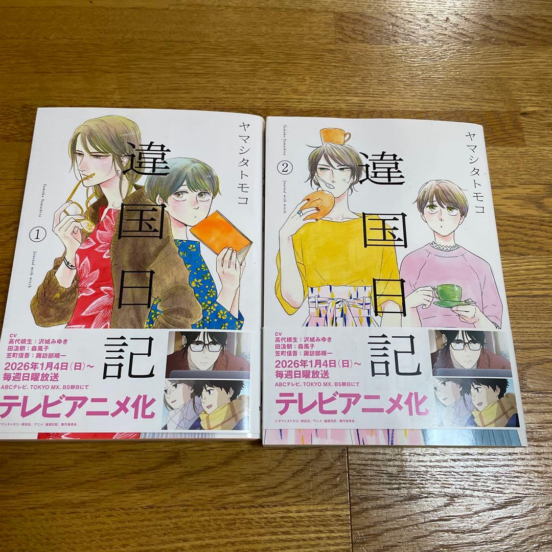 違国日記全巻セット ヤマシタトモコ　完結　マンガ