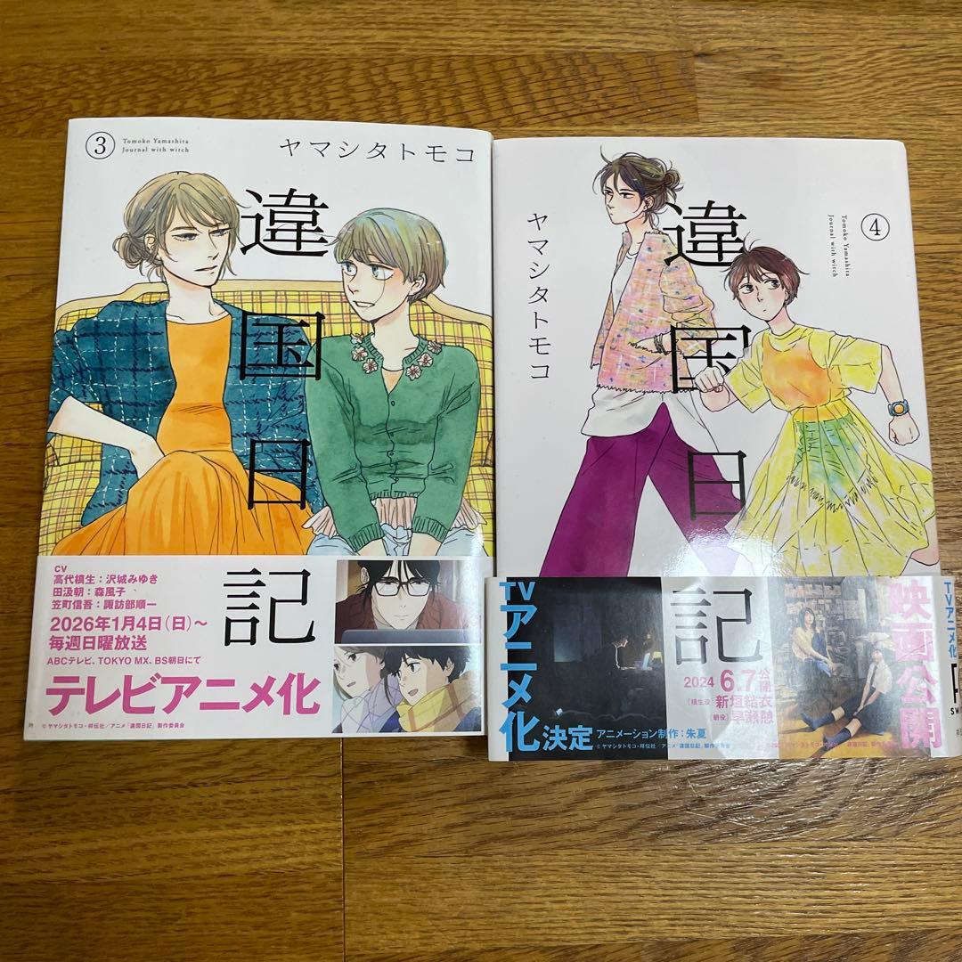 違国日記全巻セット ヤマシタトモコ　完結　マンガ