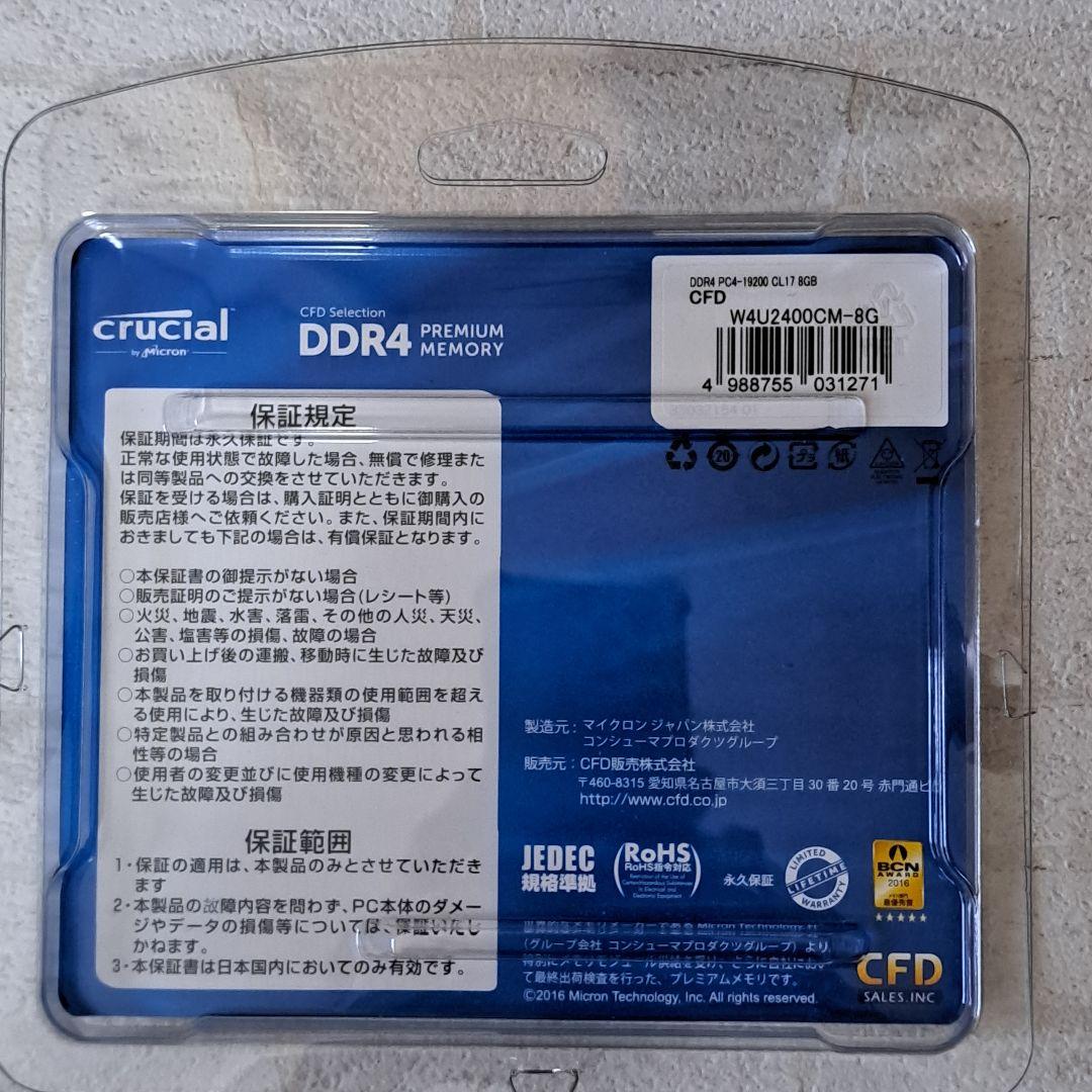 と*こ様 crucial デスクトップPCメモリ DDR4-2400 8GB×2