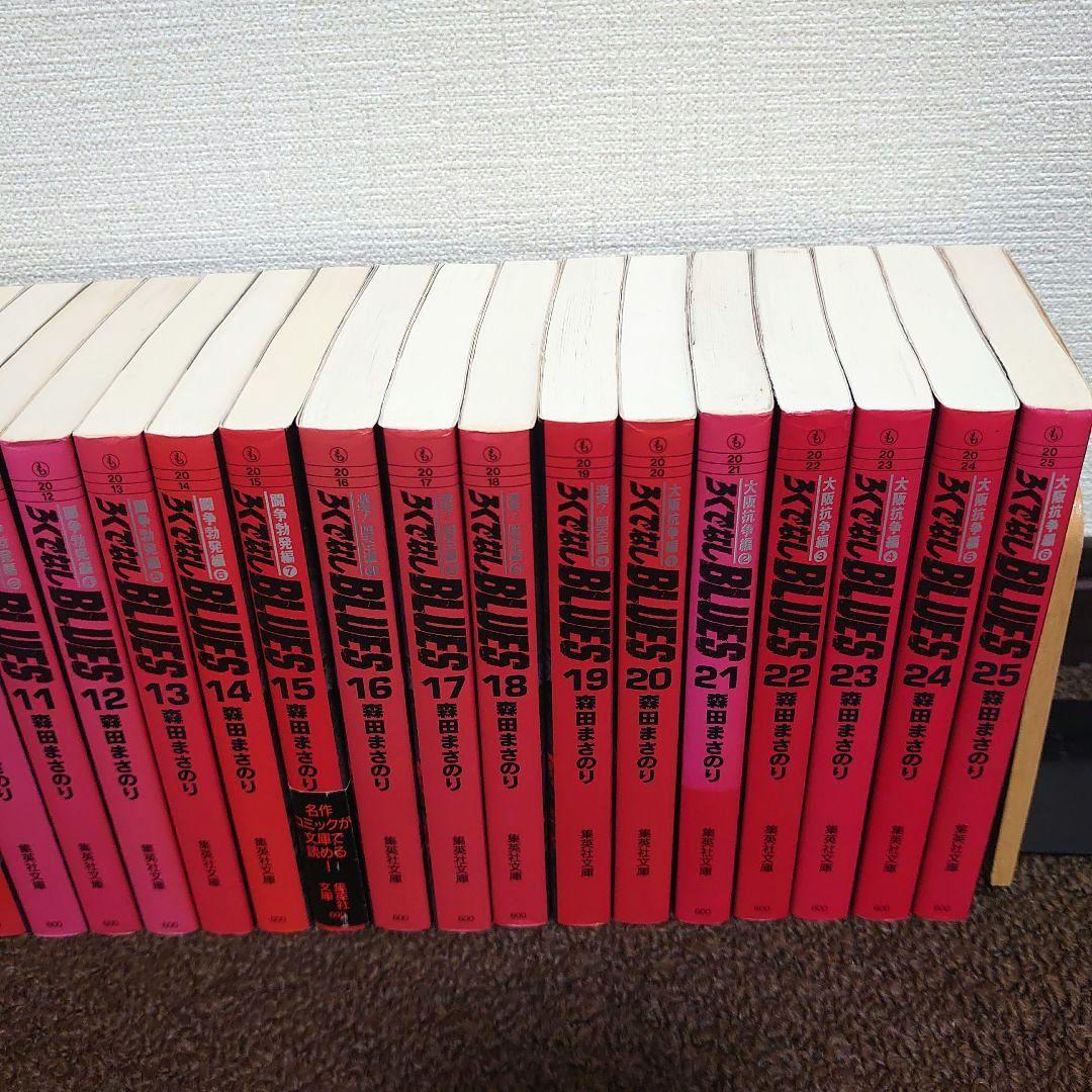 漫画 ろくでなしBLUES 1〜25巻 全巻セット 文庫本 ろくでなしブルース