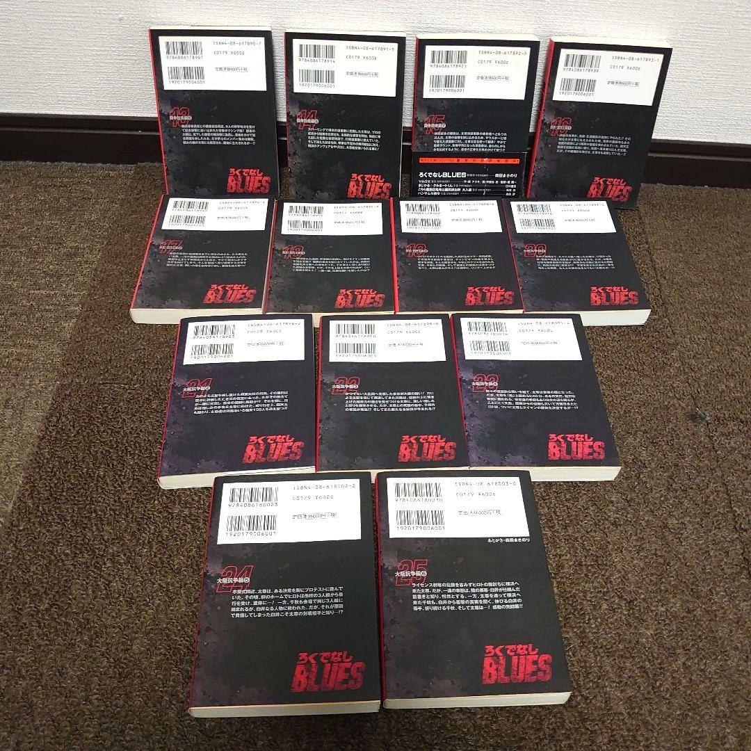 漫画 ろくでなしBLUES 1〜25巻 全巻セット 文庫本 ろくでなしブルース