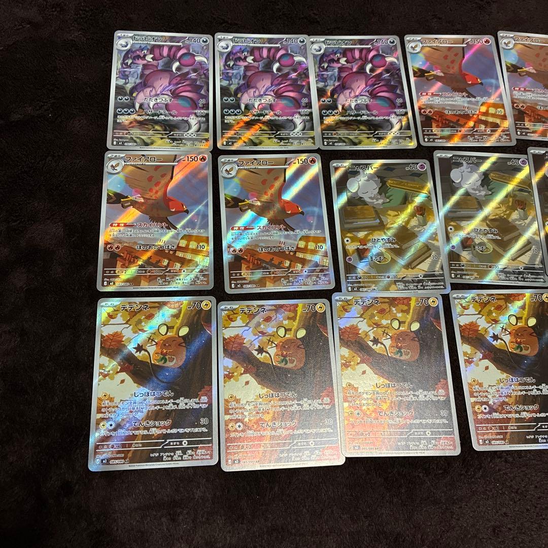 ムニキスゼロ　ARセット