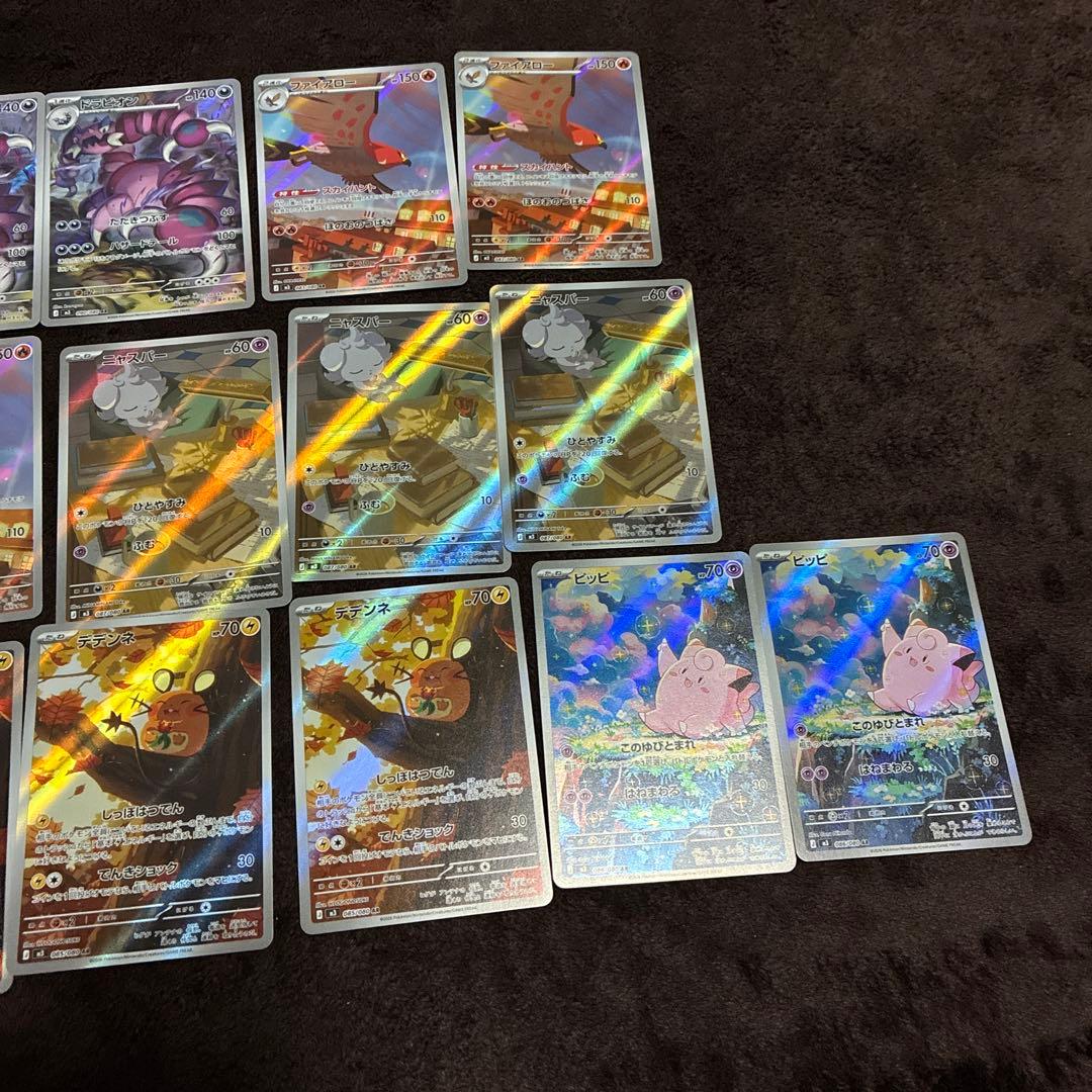 ムニキスゼロ　ARセット