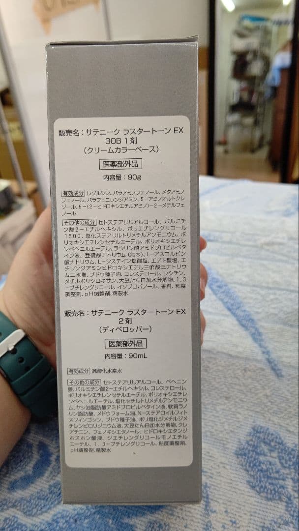サテニーク ラスタートーン EX 30Bオレンジブラウン×4 ヘアマスク×1
