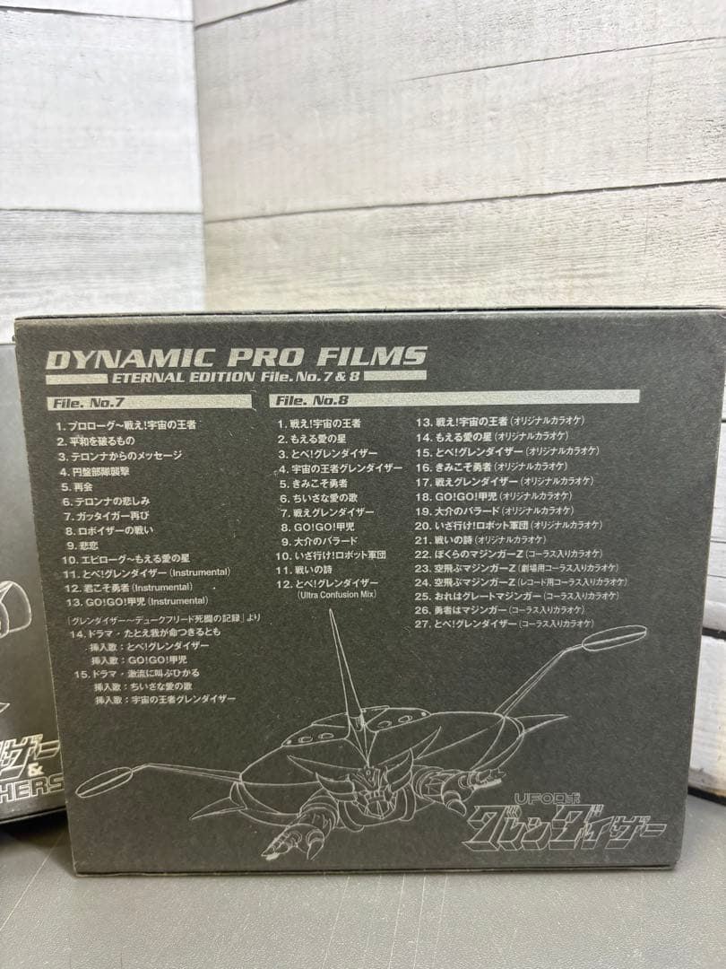 グレンダイザー ETERNAL EDITION File NO.7&8 9&10