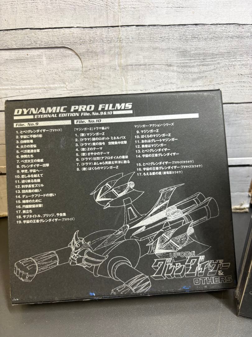 グレンダイザー ETERNAL EDITION File NO.7&8 9&10