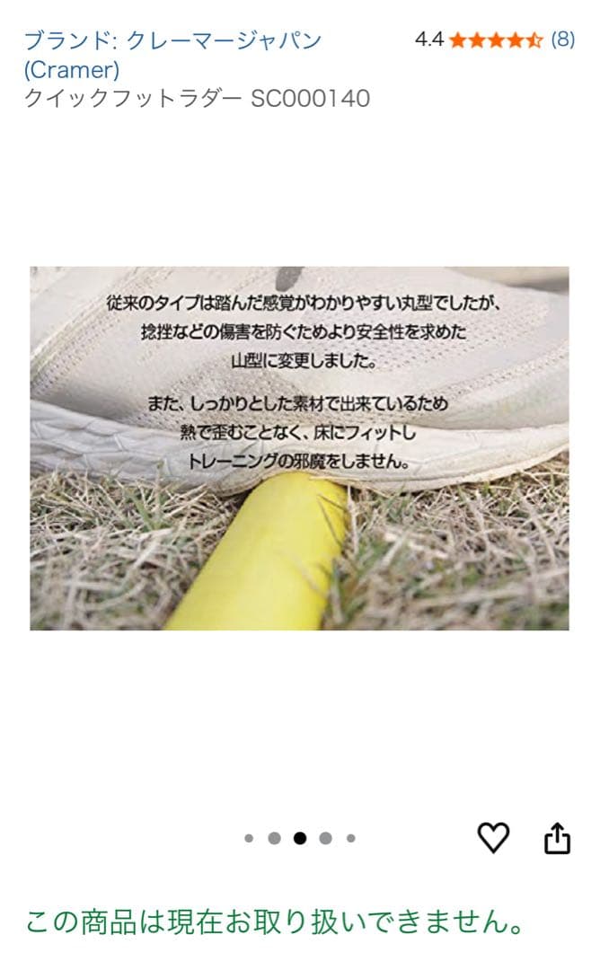 クレーマー プロ　クイック フット ラダー SC000140