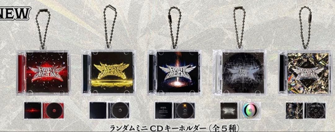 Babyl ランダムミニCDキーホルダー 全5種　コンプセット