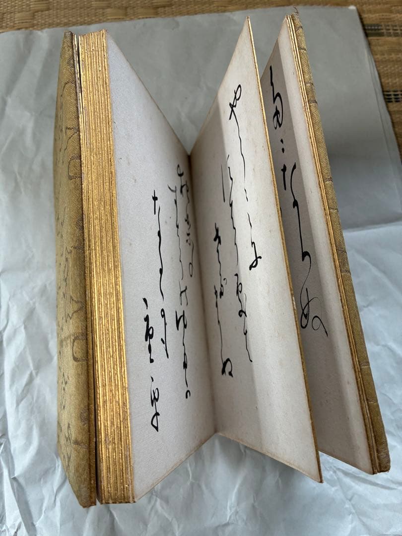 相馬御風直筆を含む寄せ書き集