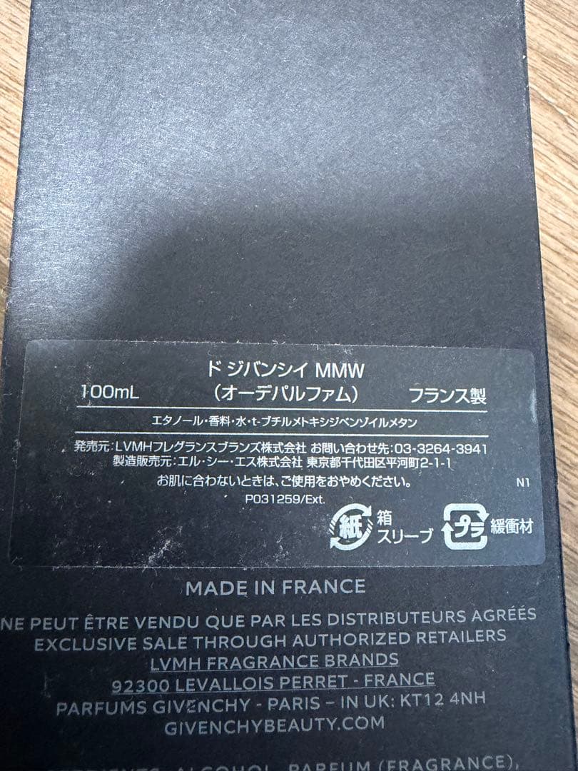土日限定価格！ド ジバンシイ　MMW 100mL