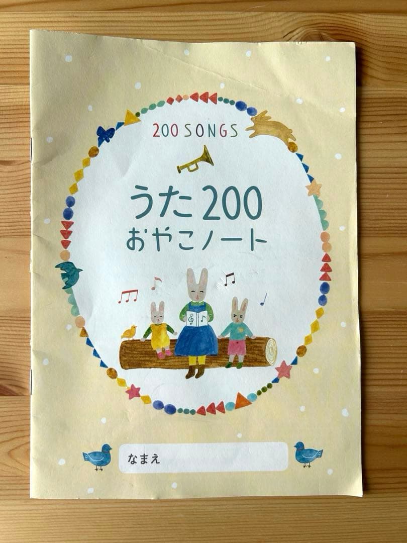 くもんのうた 200えほん&CDセット