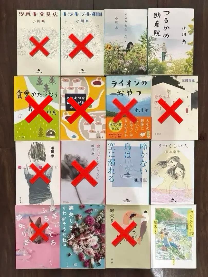 【1冊300円/小川糸 他】バラ売り・まとめ買いOK！本棚整理につき格安出品中
