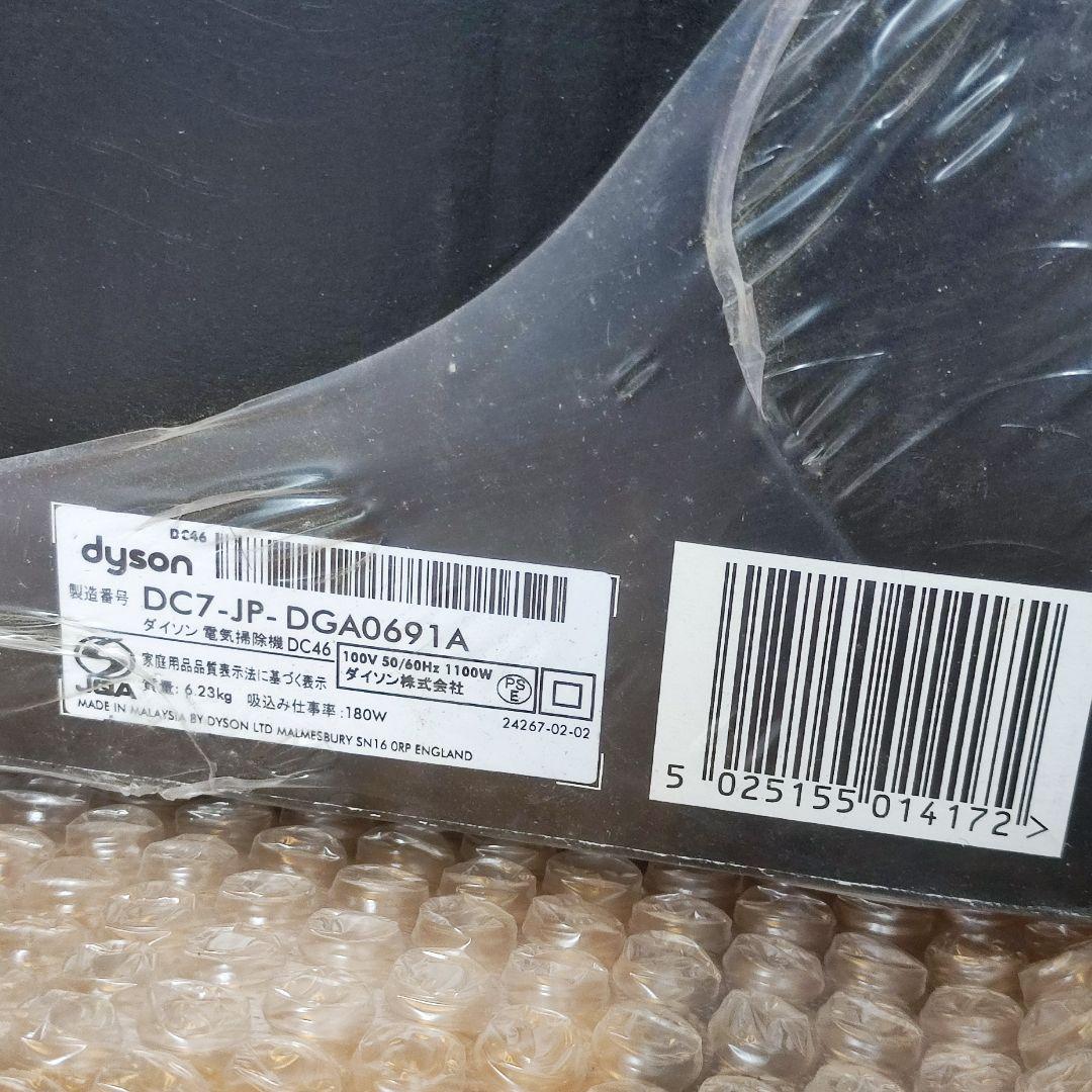 新品 Dyson ball ダイソン掃除機 DC46