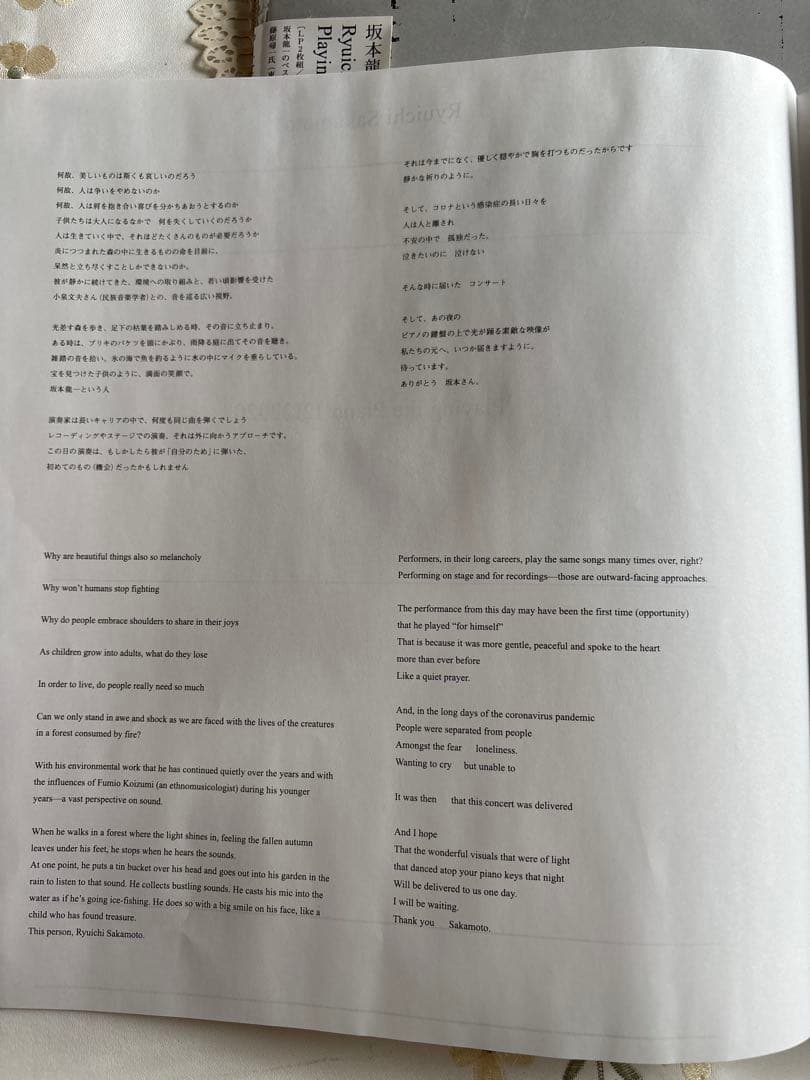 坂本龍一 Playing the Piano 12122020 LP 美品