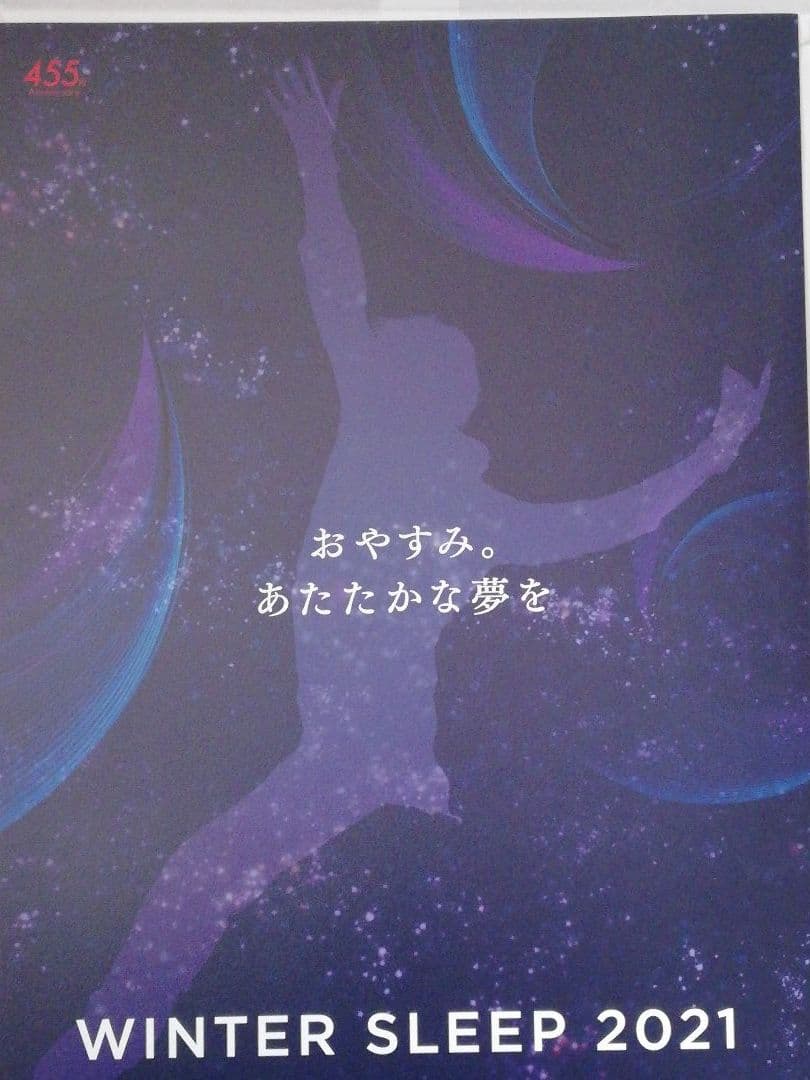 羽生結弦選手 クリアファイル