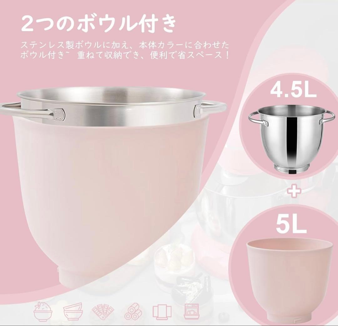✨大人気✨スタンドミキサー お菓子作り こねる混ぜる 泡立てる ピンク