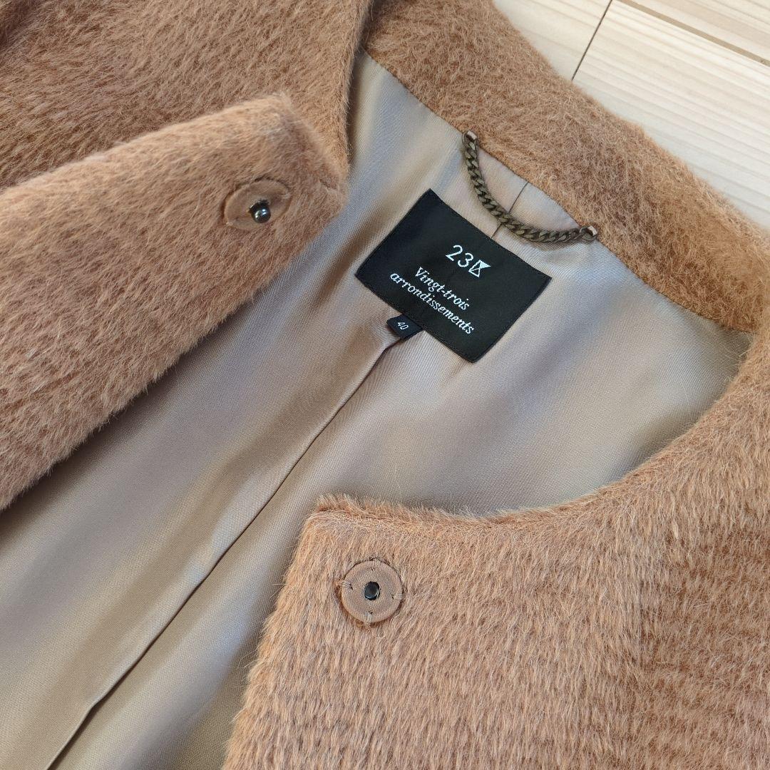 美品　23区　ノーカラーコート　40　アルパカ混　ブラウン