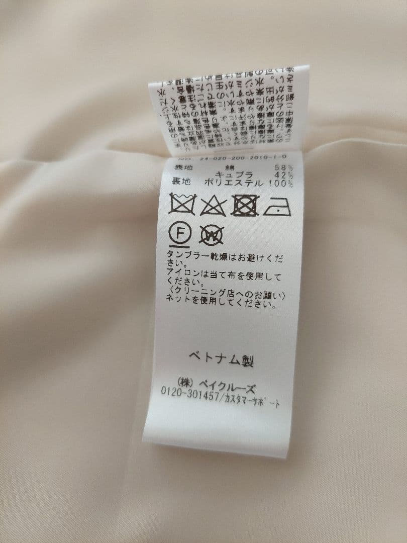 【新品未使用】Spick and Span　C/Cuノーカラートレンチコート