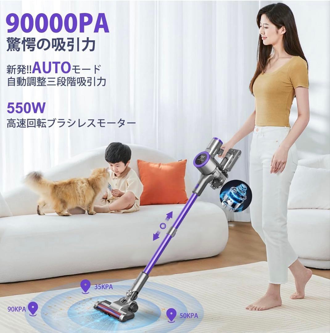【美品】スティッククリーナー 紫 充電スタンド付き