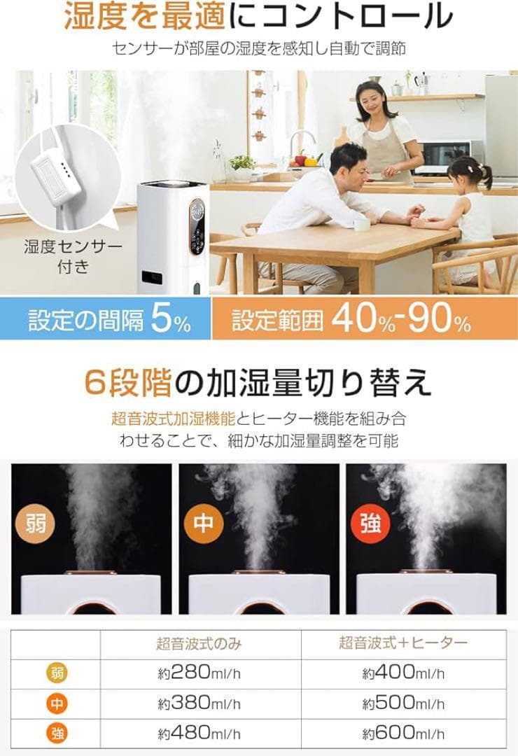 ハイブリッド加湿器　加湿器　大容量　9L 加熱　超音波　タワー型　白　アロマ対応