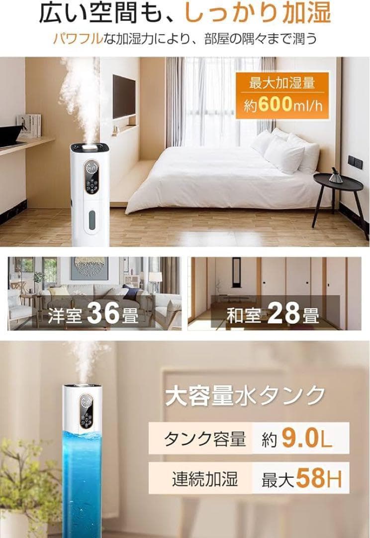 ハイブリッド加湿器　加湿器　大容量　9L 加熱　超音波　タワー型　白　アロマ対応