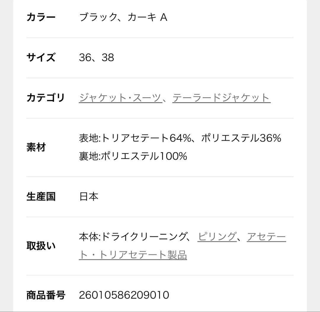 AP STUDIO ダブルブレストジャケット36