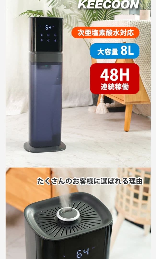 KEECOON スタンド式水循環加湿器 8L 超音波 加湿器 KC-MH-k20