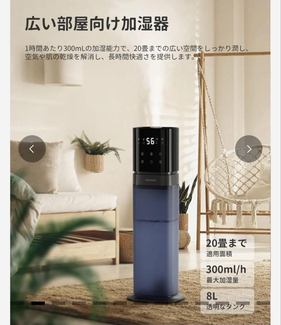 KEECOON スタンド式水循環加湿器 8L 超音波 加湿器 KC-MH-k20