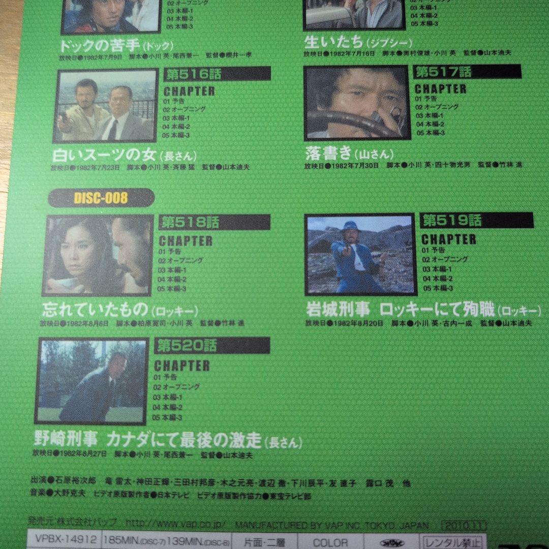 太陽にほえろ!1982 DVD-BOX〈限定生産・13枚組〉