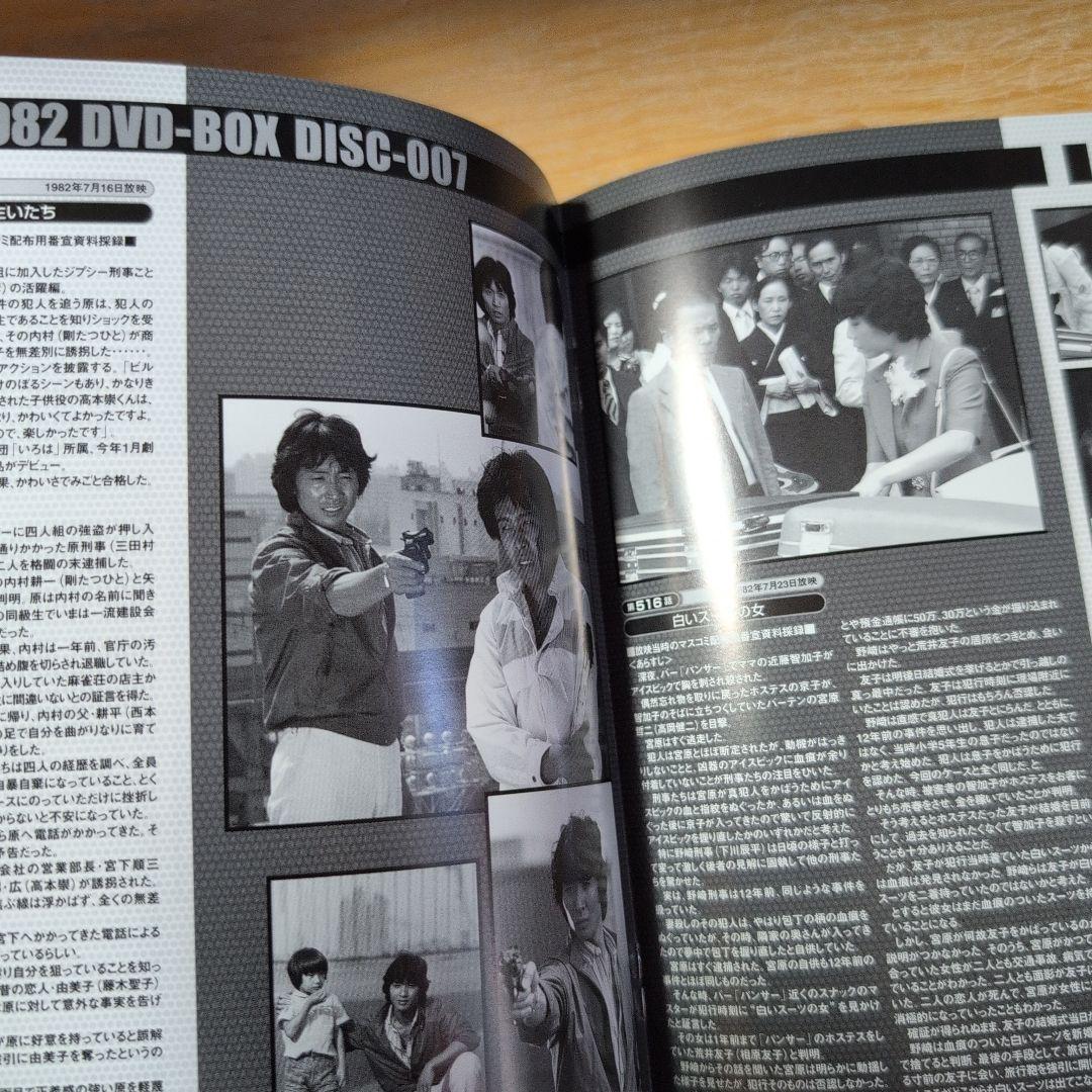 太陽にほえろ!1982 DVD-BOX〈限定生産・13枚組〉