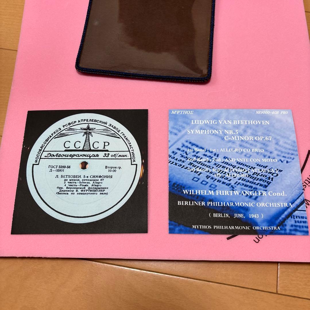 ベートーヴェン 交響曲第5番 CD