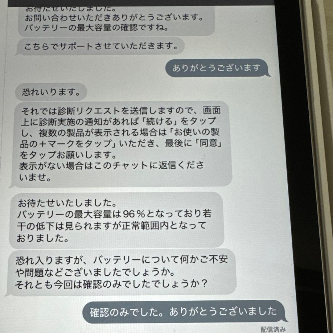 iPad第9世代　シルバー　最大容量96%