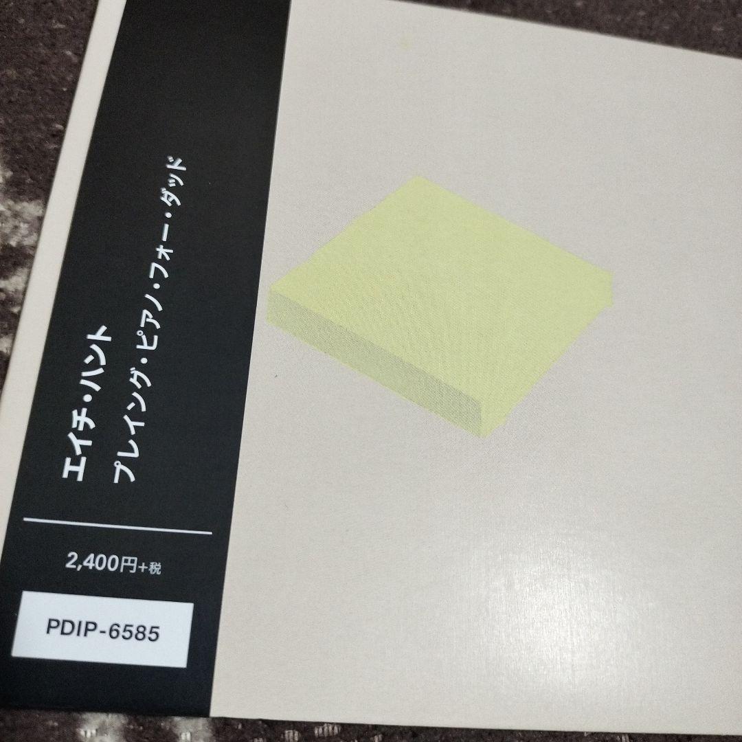 エイチ.ハント プレイング.ピアノ.フォー.ダッド