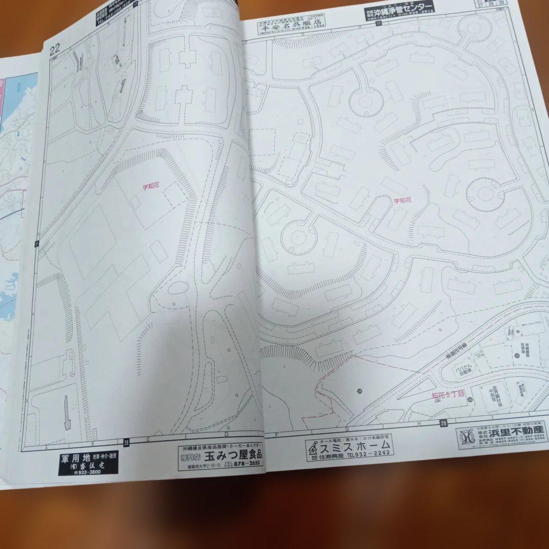 沖縄県　沖縄市　住宅地図　 2006年版 ゼンリン