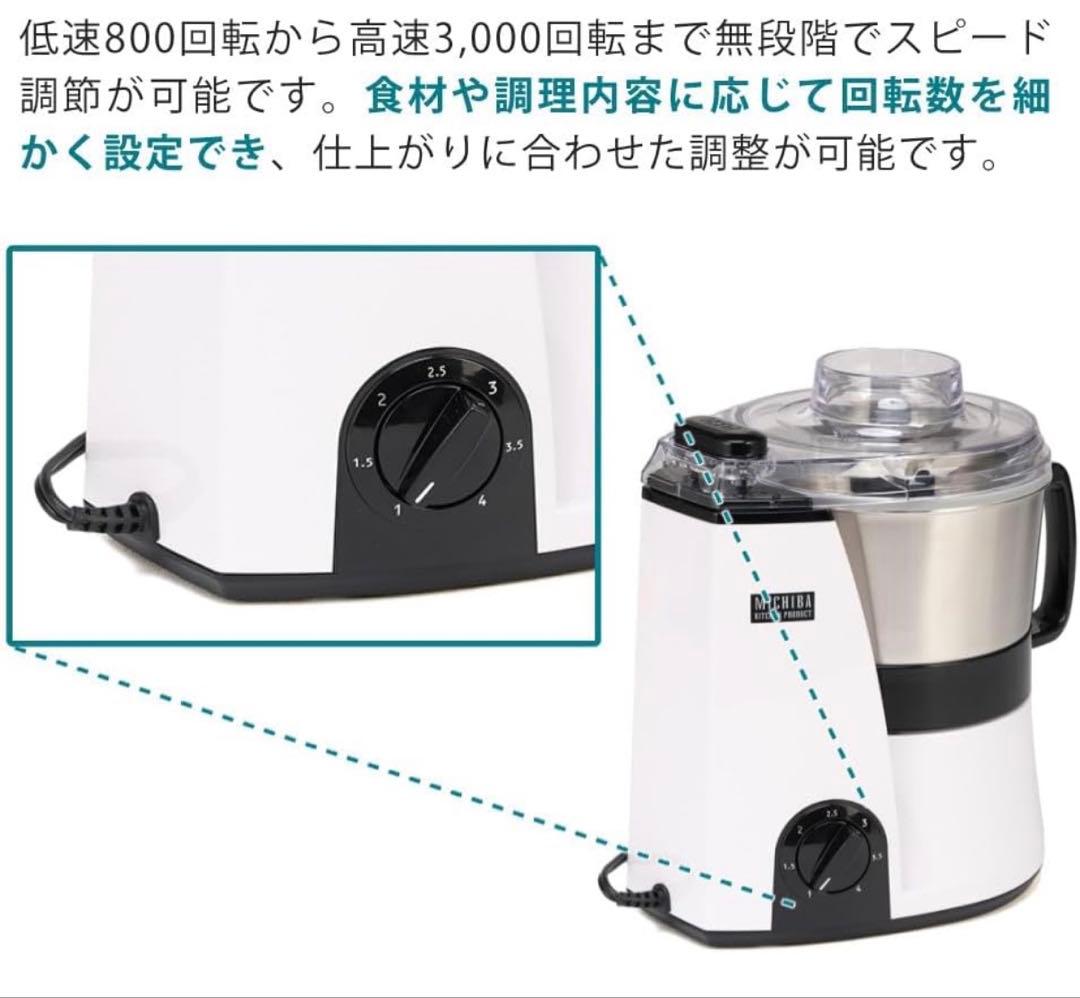 山本電気 フードプロセッサー MB-MM56RD＋スライサーキットセット
