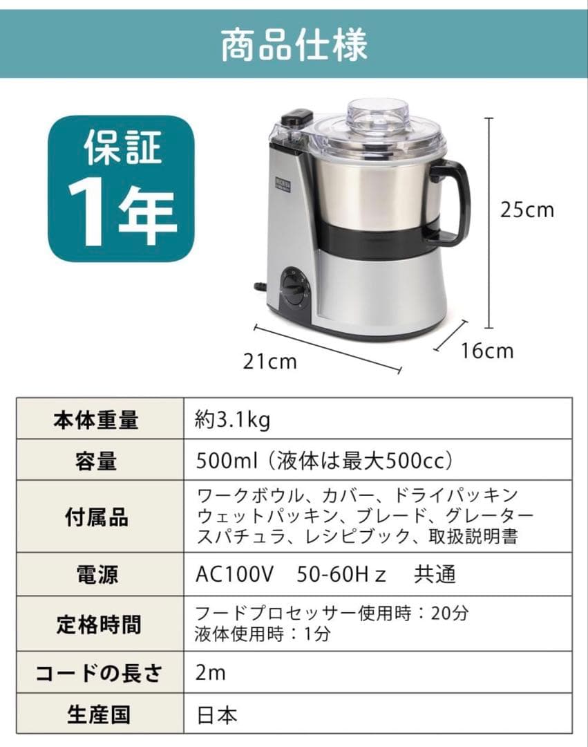 山本電気 フードプロセッサー MB-MM56RD＋スライサーキットセット