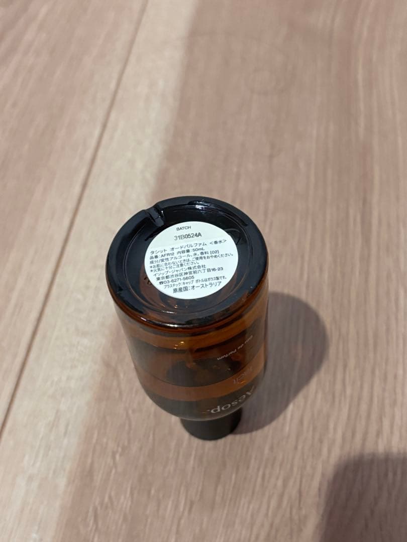 Aesop Tacit 香水 本体のみ