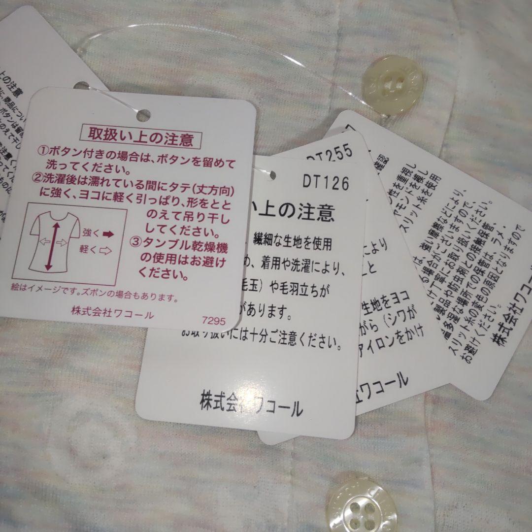 りんりん5 ツモリチサト パジャマ 上下 ネコ 星 ハート サイズＭ