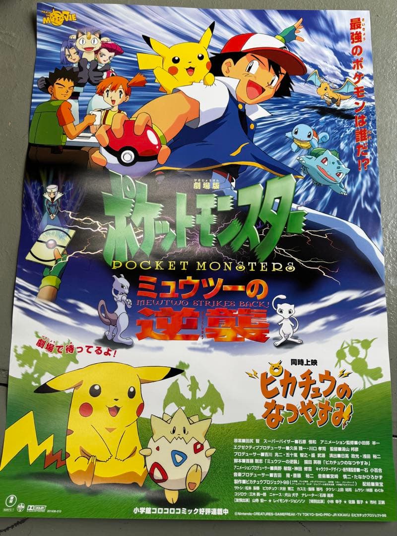 k*5様 劇場版ポケットモンスター B2ポスター2種 ミュウツーの逆襲　セレビィ