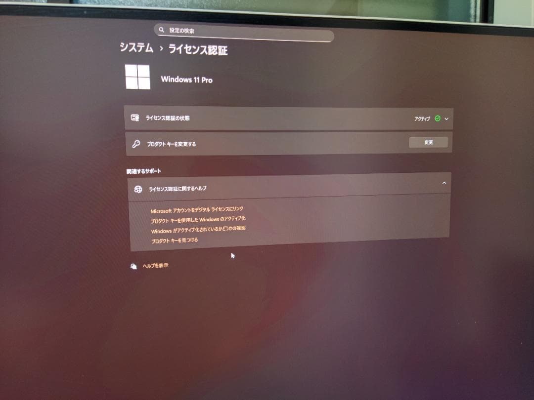 美品・整備済み 富士通 ESPRIMO D586 Win 11/ 256 SSD